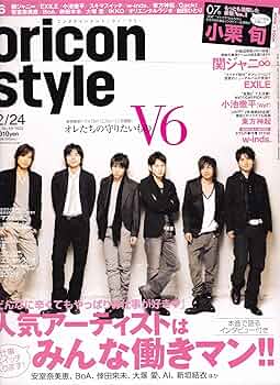 オリスタ　オリコンスタイル　2006-2007年　32冊 オリスタ オリコンスタイル 2006-2007年 32冊 オリスタ オリコン